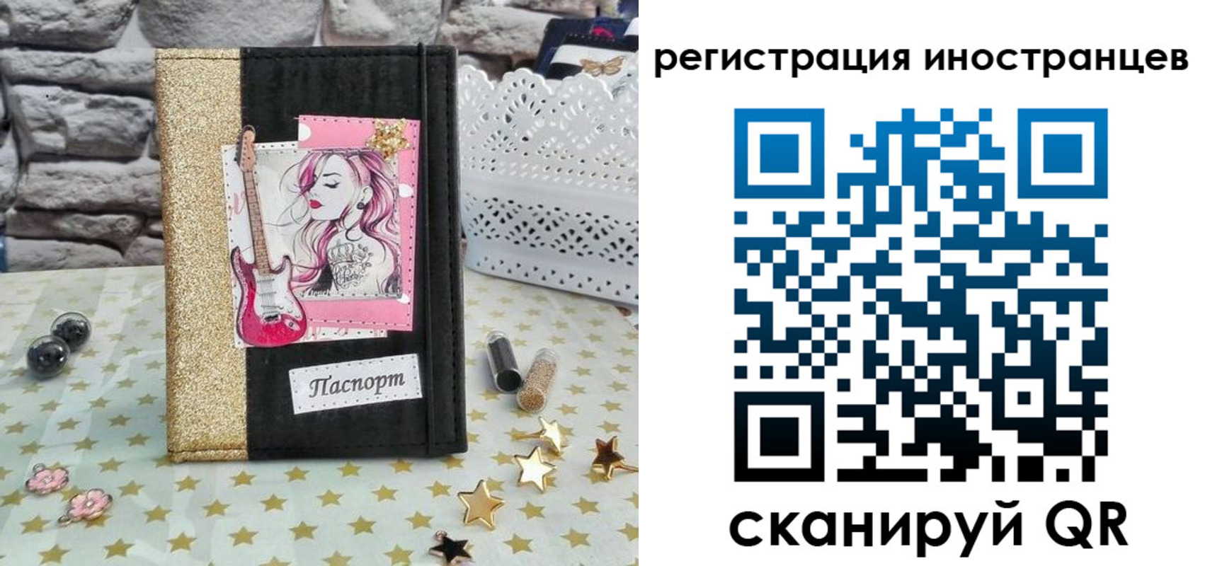 регистрация для дет. сада в Калмыкии