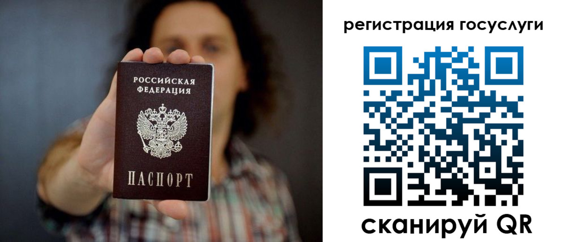 миграционный учет в Калмыкии