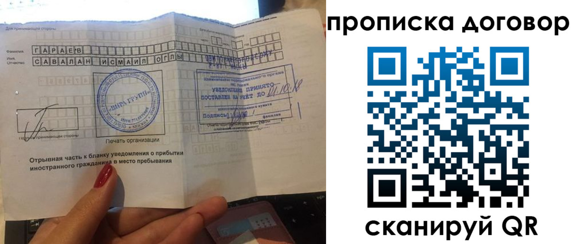 временная регистрация поиск в Калмыкии